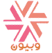 وبیون